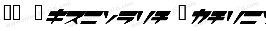 QO Agricola Italic字体转换